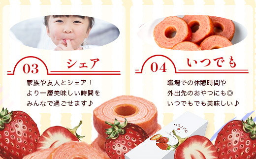佐賀いちごさんバウム 5個入り 5箱 合計25個 バウムクーヘン バームクーヘン 焼菓子 スイーツ お菓子 佐賀 鹿島 九州 ご当地スイーツ B-815