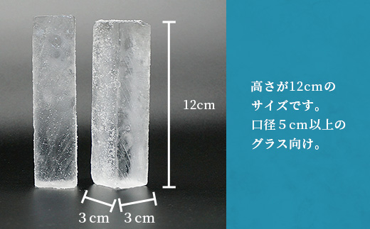 【3回定期便】さがん氷【かちわり氷】スティックアイス【10本×2セット】藤津製氷 氷 天然水使用 角氷 かき氷 多良岳山系 お試し 小分け氷 お酒 焼酎 リキュール サイダーと一緒にさがん氷 D-280
