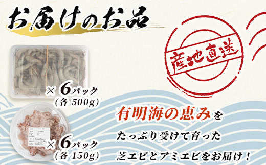 佐賀県有明海産 天然芝海老むき身(加熱用) 1kg(100g×10袋）｜海老 エビ 剥き 真海老 国産 加熱用 使い切り 水洗い不要 簡単調理 ストック 主婦に最適 佐賀県鹿島市 人気 送料無料　C-146