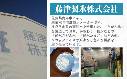【3回定期便】さがん氷【バラエティセット】【キューブタイプ1.1kg・スティックアイス10本・丸氷3個】藤津製氷 氷 天然水使用 角氷 かき氷 多良岳山系 お試し 小分け氷 お酒 焼酎 リキュール サイダーと一緒にさがん氷 D-279