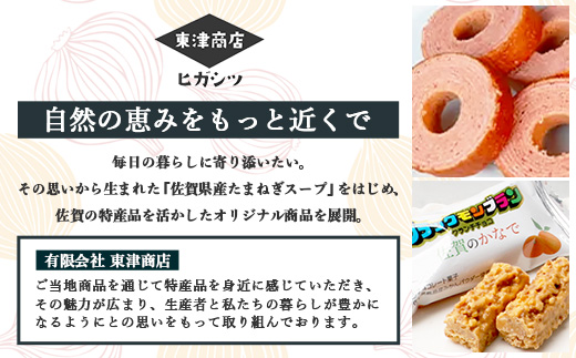 【鹿島高校 商業科 共同開発】みかん クランチチョコ 佐賀のかなで 鹿島産みかんパウダー使用 12箱（10本入×12箱）佐賀 鹿島 チョコレート ご当地スイーツ H-54