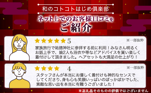 F-95【プレミアムフォトガイド】本格着付・データ付プラン歴史薫る「肥前浜宿」撮影同行ガイドツアー ～プロの撮影で残す町さんぽ～ ヘアーセット付 フォトジェニック 町歩き 九州旅行/鹿島市佐賀県 / 鹿島市 / 祐徳稲荷神社 / 肥前浜宿 / 日本三大稲荷 / ふるさと納税