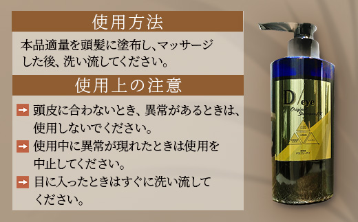 D/eye Orignal Gift Box（シャンプー・トリートメント・エッセンスオイル） G-47