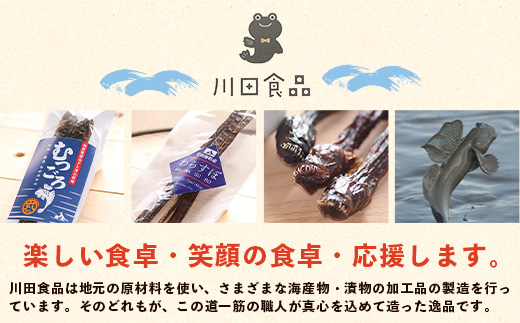 A-29  丸干しむつごろう 2本入り×3袋 むつごろう ムツゴロウ おやつ おつまみ 温め不要 調理不要 有明海産 佐賀県 鹿島市 送料無料 