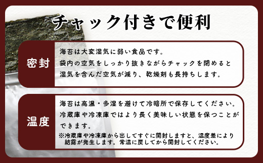 数量限定【初摘み海苔】うめ味 味付け海苔 合計3袋 全形サイズ 初摘み おにぎり お餅 ラーメン お茶漬け おつまみ 梅 ウメ うめ B-565