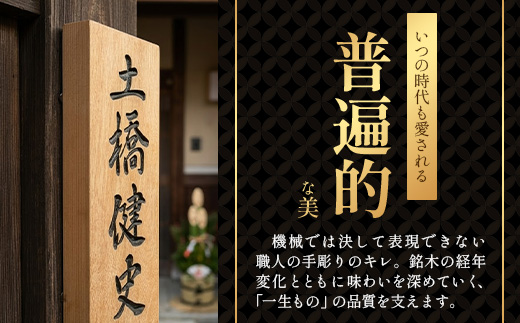 E-186 繧ェ繝シ繝繝シ繝。繧、繝芽。ィ譛ュ 蠖ォ蛻サ 譛ィ陬ス 驫俶惠3遞ョ縺九i驕ク縺ケ繧具シ医ヲ繝弱く繝サ繧ア繝、繧ュ繝サ繧オ繧ッ繝ゥシ
