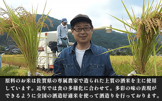 清酒　愛山貴醸酒 わたしも天にかえりましょう 720ml（ユリア）　佐賀 鹿島市 佐賀県産 国産 瓶 ボトル 醸造 アルコール 光武酒造場 伝統 蔵元 人気 原作 コラボ企画 ギフト 贈り物 漫画 北斗の拳 ユリア マンガ 清酒　D-271
