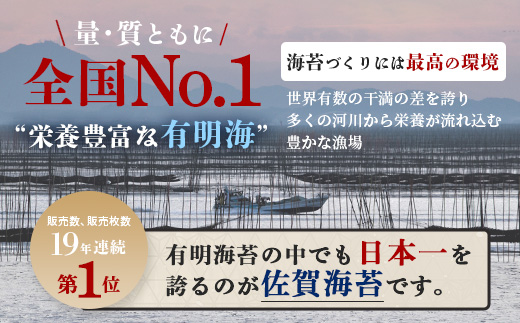 【ギフトにおススメ】佐賀のり 焼海苔 塩海苔 味付け海苔 3種 詰め合わせセット 合計48枚 うれしい個包装で便利 化粧箱入 小分け【若摘み海苔使用】 B-819