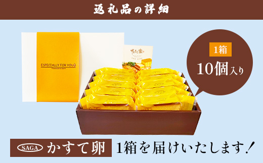 ããŸãå®¶ã®ã«ã¹ãã©ããããããŠåµã®ãã 10åå
¥ãã»ãããåå
è£
ã§å¬ããããµãããšçŽçš ã«ã¹ãã© åå
è£
æ¿å ãã ããåµ ãäžå
ãæ³æ® å
ç¥ã èŽç èŽãç© é¹¿å³¶åžB-906