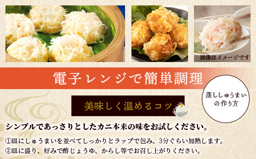 逸品｜竹崎かにしゅうまい10個入×2P｜贅沢な蟹の旨みたっぷり！｜竹崎かに使用・本格シュウマイ｜冷凍配送・簡単調理｜佐賀県鹿島市｜送料無料　A-197