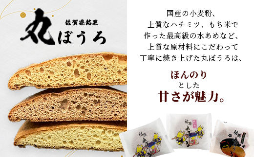 B-161 老舗の職人が丁寧に焼き上げる銘菓「祐徳丸ぼうろ」30枚｜佐賀県鹿島市の伝統を味わう和スイーツ｜プレーン・チョコチップ・紅いも｜さが桜マラソン公式補給食｜贈答・ご自宅用に【送料無料】