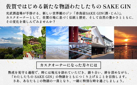 襍、魑・螻 SAKE GIN OWNER`S CASK 1讓ス 50L縲先律譛ャ驟偵ョ螟ァ蜷滄ク繧偵吶シ繧ケ縺ォ菴ソ逕ィ縺励◆雍豐「縺ェ襍、魑・螻SAKE GIN 縺ョ繧ェ繝シ繝翫シ繧コ繧ォ繧ケ繧ッ縲塑-2