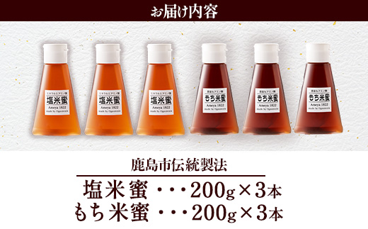 B-469ãåæšç»é²æžãããã¡ç±³èã»å¡©ç±³èã»ãã 200gÃ6æ¬ïŒå3æ¬ïŒããç±äžç察çãããã°ãåéšçïŒç±³é£Ž ã¢ããé
ž ããã©ã« äŒçµ±è£œæ³ ç ç³äžäœ¿çš ç峿 èª¿å³æ å®å¿ å®å
š èè å¥åº· äººæ° å€§èªç¶ å°ç¬ åååº é ãå³ äœè³ç é¹¿å³¶åž éæç¡æ B-469