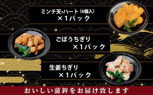 老舗蒲鉾店 中村蒲鉾 おつまみバラエティセット B-778