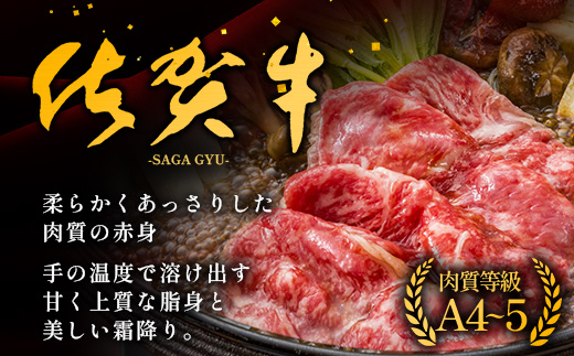 佐賀牛ももスライス400g×2P (800g) (真空冷凍) ｜佐賀牛 和牛 国産牛 高級 ごちそう ギフト グルメ 贅沢 ふるさと納税 ブランド牛 佐賀県 鹿島市 お取り寄せ 牛肉好き必見 鹿島 もも ももスライス ジューシー 牛肉 贅沢な食事　D-232