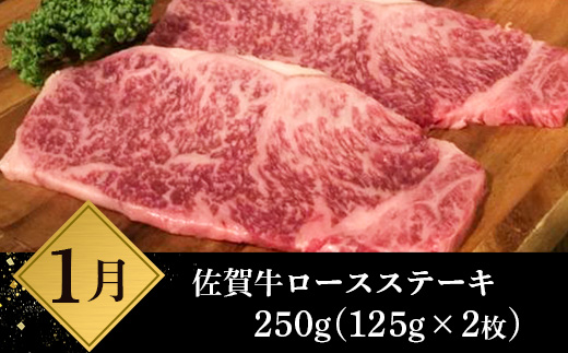 E-79 佐賀牛・佐賀県産和牛食べ比べ３か月定期便