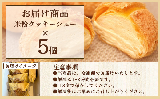 AA-25ãã«ã£ããç¬é¡ã®ã°ã«ãã³ããªãŒã¹ã€ãŒãâªç±³ç²100ïŒ
ãç±³ã®ã·ã¥ãŒã¯ãªãŒã 5åå
¥â
å°éºŠç²äžäœ¿çšã»ã¢ãããªæ°é£æïŒå·åé
éïŒèèæŽèååºã²ã®ã§ãç£ä¿®ïœäœè³ç鹿島åžãéæç¡æã