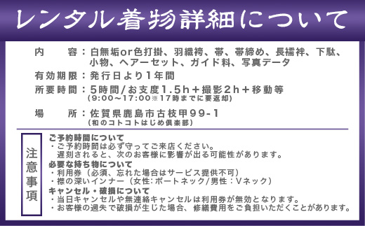 W-18【婚礼和装】ブライダル撮影プラン日本三大稲荷「祐徳稲荷神社」＆肥前浜宿 ロケーション撮影（写真データ付） ヘアーセット付 フォトジェニック 町歩き 九州旅行/鹿島市佐賀県 / 鹿島市 / 祐徳稲荷神社 / 肥前浜宿 / 日本三大稲荷 / ふるさと納税