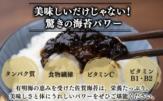 佐賀海苔 生のり佃煮 3個 セット 100g×3個 合計300g プレーン 梅肉入り 柚子入り 3種類 生のり 生海苔 海苔 のり 詰め合わせ 食べ比べ 海産 有明海 国産 九州産 佐賀県産 鹿島市産 送料無料 A-2