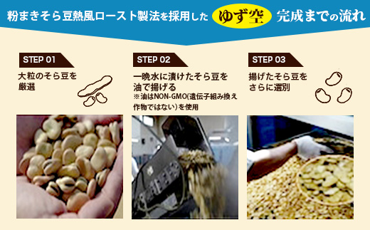 【鹿島高校開発・企画】ゆず空80g×20袋　D-256