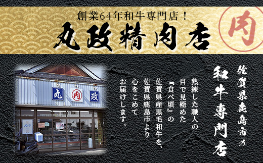 L-19  【熟成肉『堪能』コース】佐賀県産黒毛和牛 ロースステーキ＆すきやき肉