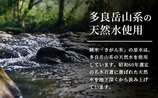 定期便【6回定期】さがん氷 丸氷 3個×5袋×6回（合計90個）H-52 藤津製氷 こおり 氷 ロック アイス 佐賀 鹿島 九州