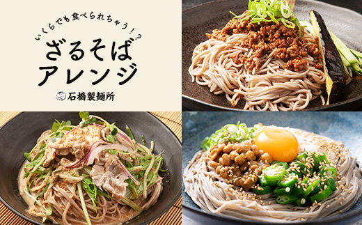 B-599【創業90年の匠の技】そば(生めん)150g×20袋【合計3kg】スープ付 蕎麦好き集まれ イベントやお裾分けにもおすすめ 