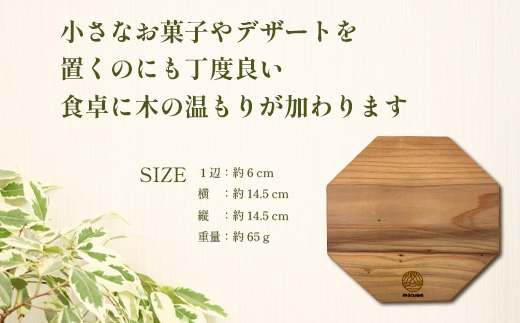 八角形 鍋敷き 2枚セット｜佐賀県産 杉材100％使用 木製 無垢材 キッチン用品 ナチュラルデザイン 安心・安全 国産 天然木 鍋しき おしゃれ 北欧風 インテリア 送料無料　AA-65