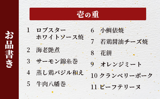 【数量限定】「割烹　清川」特製 おせち三段重 金扇 【配送：中部・関西・中国・四国・九州限定】M-2