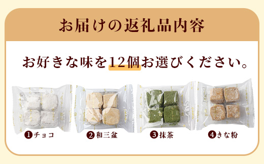 【選べる】米粉クッキー【ほろほろん】菓子工房【ひのでや】 B-710