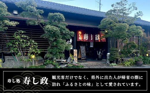 寿し政 お食事券 6,000円分【1,000円分×3枚】　D-218