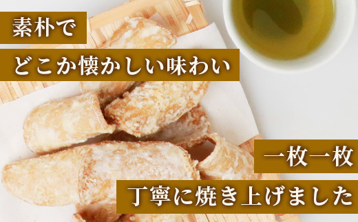 B-611【大正元年創業 老舗せんべい店】生姜せんべい×4袋 昔ながら 老舗の味 