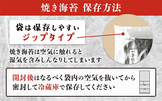 焼き海苔 ≪艶≫ 60枚 不知火海苔 全形 有明 一番摘み 初摘み 有明海産 | 海苔 焼き海苔 全形 有明 佐賀 一番海苔 海苔 のり ノリ 焼海苔 焼のり 海苔 有明 高級 有明海苔 有明のり 佐賀海苔 国産 人気 おすすめ ランキング おにぎり 寿司 鹿島市 D-37