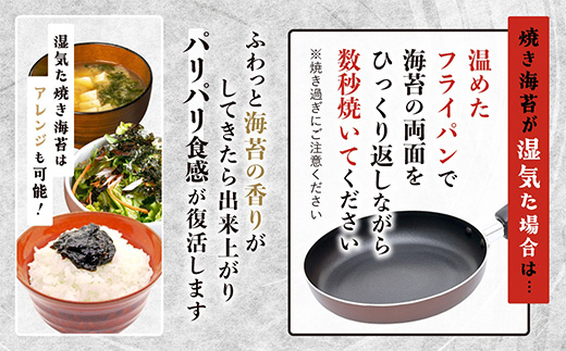 B-404＼有明干潟育ちの極上海苔／ 焼のり 全形30枚分（2切5枚×4袋×3個）｜有明海産 一番摘み海苔 使用｜不知火海苔 佐賀県鹿島市 国産 のり ノリ 海産物 送料無料