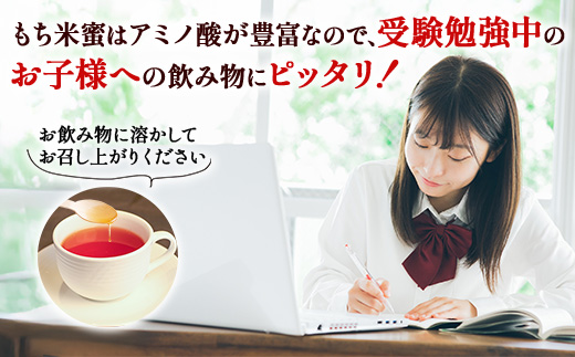 AA-40 天然甘味料【商標登録済】【熱中症対策】がんばれ受験生！もち米蜜・塩米蜜 各200g×1本 米飴 米あめ アミノ酸 ミネラル 伝統製法 砂糖不使用 甘味料 調味料 小笠原商店 隠し味 安心安全 幼児 健康 体に優しい 甘い 蜜 佐賀県 鹿島市 送料無料 AA-40