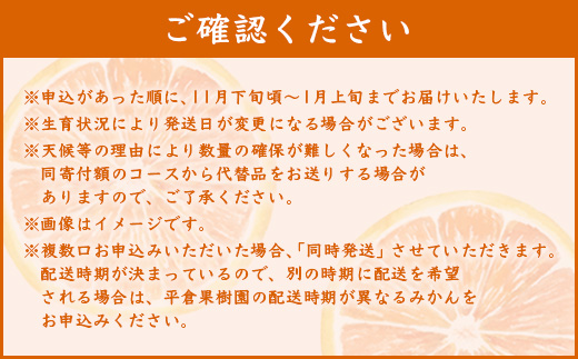 【１２月～１月上旬お届け】鹿島みかん 根域制限栽培一口みかん 約５.５ｋｇ A-178