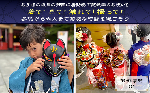 F-96【七五三♪祐徳稲荷神社参拝プラン】日本三大稲荷「祐徳稲荷神社」で願うお子様の成長・手ぶらで参拝＆お祝いプラン ヘアーセット付 フォトジェニック 町歩き 九州旅行/鹿島市佐賀県 / 鹿島市 / 祐徳稲荷神社 / 肥前浜宿 / 日本三大稲荷 / ふるさと納税