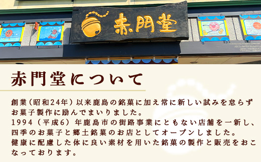 ミレー 21個 【ヌガーを絡ませたアーモンドたっぷりの香ばしい焼菓子】焼き菓子 プレゼント 贈り物 贈答 ギフト B-647