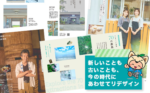 ＼集英社MORE編集部制作／【鹿島市制施行70周年記念冊子『かしまBOOK』】鹿島市 魅力 情報 カシマノヒト 笑顔 鹿島ファン Z-26