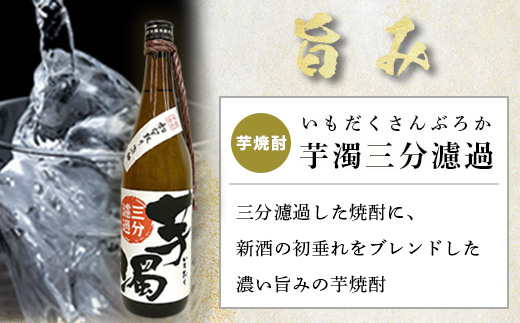 B-692 芋焼酎セット【ど黒・芋濁】２本セット【光武酒造場】Cコース 焼酎 芋焼酎