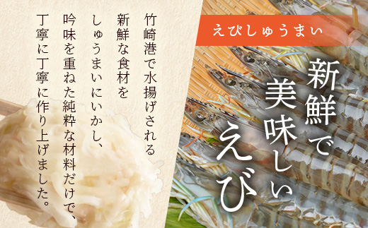 逸品｜えびしゅうまい10個入×2P｜贅沢なえびの旨みたっぷり！｜本格シュウマイ｜冷凍配送・簡単調理｜佐賀県鹿島市｜送料無料　A-196