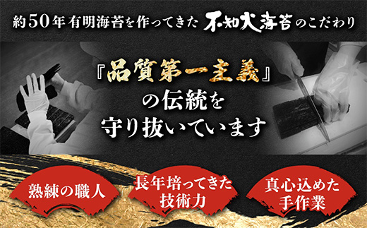 B-404＼有明干潟育ちの極上海苔／ 焼のり 全形30枚分（2切5枚×4袋×3個）｜有明海産 一番摘み海苔 使用｜不知火海苔 佐賀県鹿島市 国産 のり ノリ 海産物 送料無料