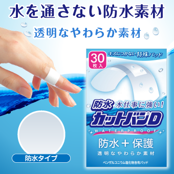 救急絆創膏 5種貼り比べセット 各2セット 計10箱 B-785