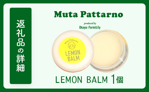 螳晞涕蟇ソ繝ャ繝「繝ウ縺ョ邊セ豐ケ繧剃スソ逕ィ縺励◆縲伸EMON BALMシ医Ξ繝「繝ウ繝舌シ繝シ峨 1蛟 菴占ウ逵 鮖ソ蟲カ蟶 A-222