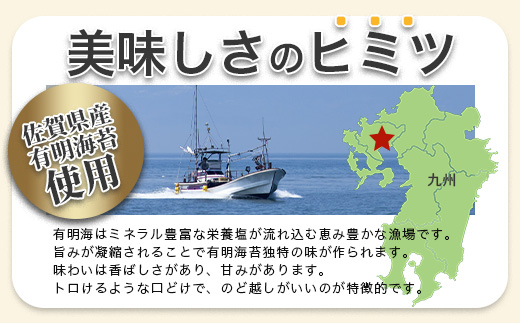A-162 佐賀県産 海苔スープ3個セット （鹿島産海苔使用）