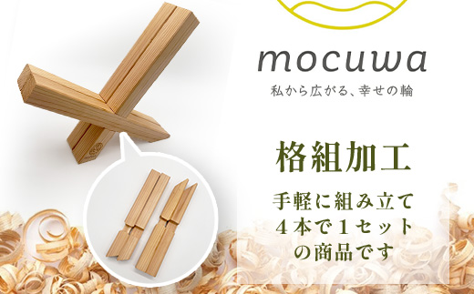 本立て｜佐賀県産 杉材使用 格組加工｜木製 おしゃれ インテリア 書斎収納｜ナチュラルな木のぬくもり｜軽量 持ち運び便利｜送料無料 B-845
