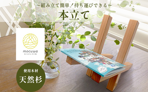 本立て｜佐賀県産 杉材使用 格組加工｜木製 おしゃれ インテリア 書斎収納｜ナチュラルな木のぬくもり｜軽量 持ち運び便利｜送料無料 B-845