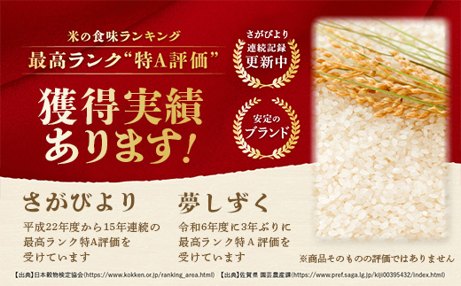 令和7年産 鹿島市産 [さがびよりor夢しずく] 1kg   どちらかランダム1袋 【品種指定不可】 玄米、精米　  AA-73