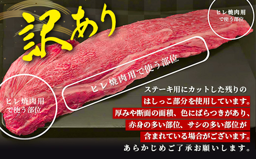 E-150＼訳あり＆贅沢ヒレ肉／ 【訳あり】佐賀牛ヒレ焼肉用 600g｜A5 A4等級 赤身 霜降り 黒毛和牛 ヘルシー 低脂肪 やわらか 焼肉 ステーキ BBQ おうち焼肉 ご褒美 高級肉 ふるさと納税 佐賀県鹿島市 送料無料