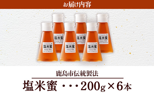 B-471ãåæšç»é²æžã ãå¡©ç±³è 200gÃ6æ¬ããç±äžç察çãããã°ãåéšçïŒ ç±³é£Ž ç±³ãã ã¢ããé
ž ããã©ã« äŒçµ±è£œæ³ ç ç³äžäœ¿çš ç峿 èª¿å³æ å°ç¬ åååº é ãå³ ç±äžçäºé² äœè³ç é¹¿å³¶åž éæç¡æ